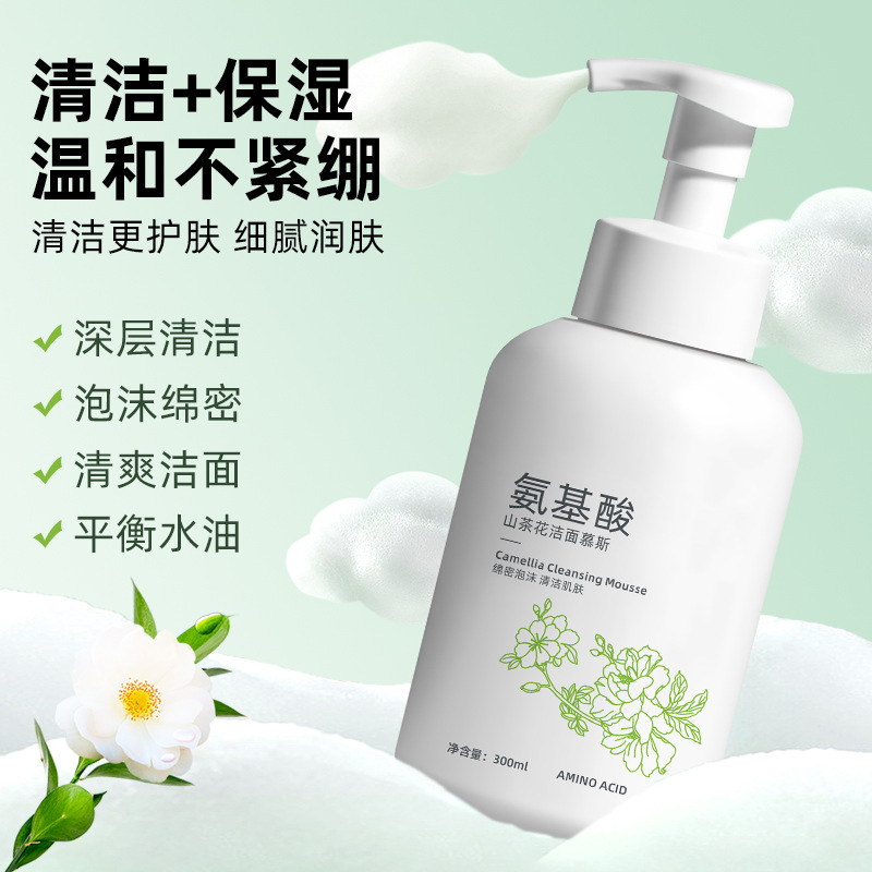 Dr. Yumei Amino Acid Camellia Facial Cleanser Deep Cleansing and Oil Controlling Wholesale