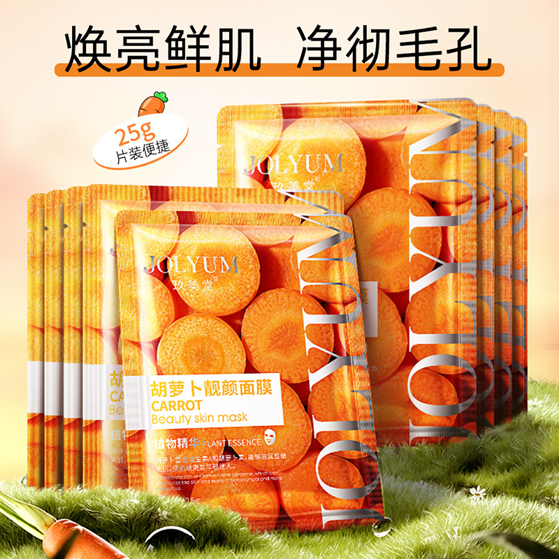 Xiaomeitang Carrot Beauty Mask 25G Moisture Replenishment Nicotinamide Moisturizing Non-Greasy Mask Authentic Product Wholesale