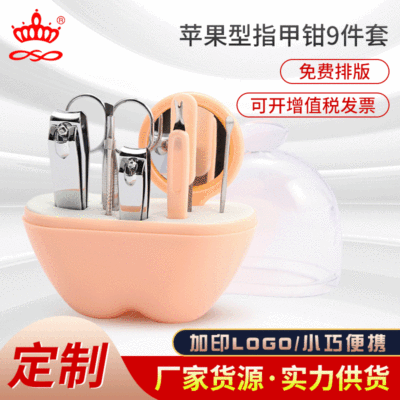 Apple 9-Piece Set Manicure Implement Stainless Steel Nail Clippers Nail Scissors Nail Clippers Beauty Manicure Set