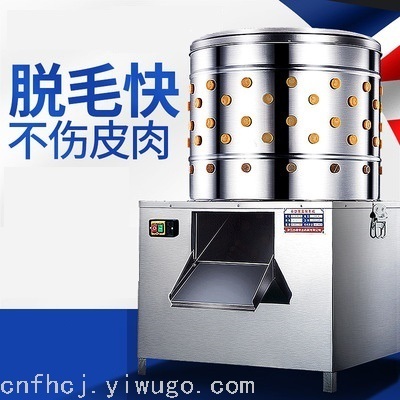 commercial stainless steel poultry feather removal machine chicken duck goose electric dehairer hair remover dehairing machine commercial