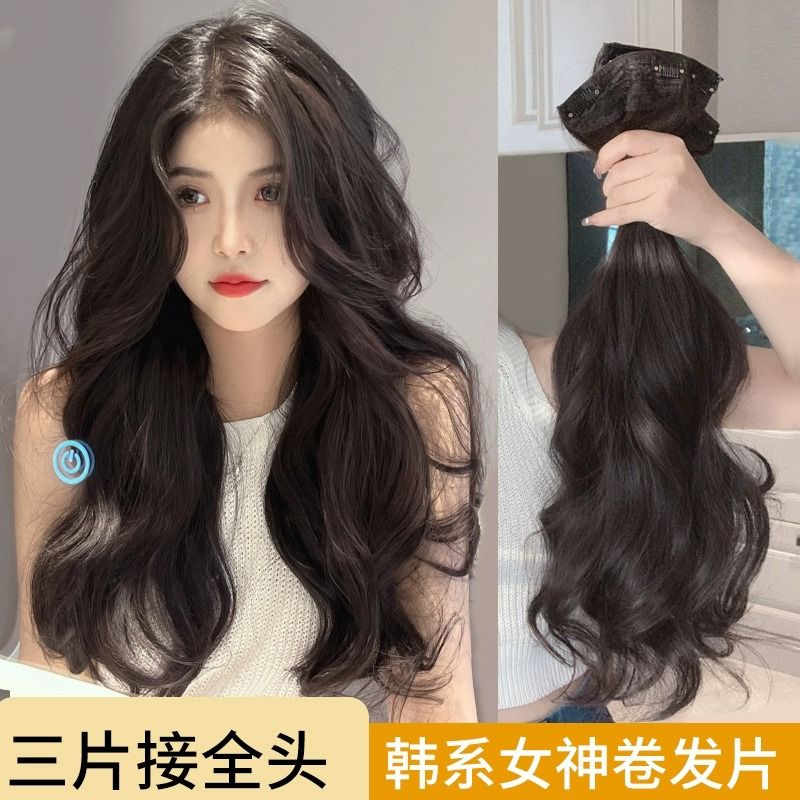 curly hair wigs women's long hair three-piece invisible seamless artificial hair fluffy hair extension one-piece curly hair extension patch