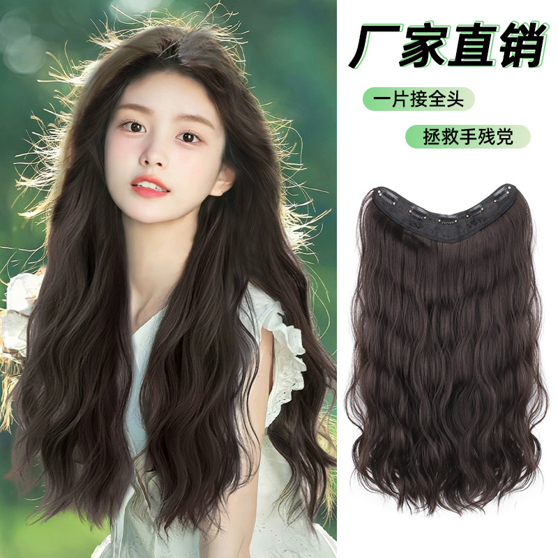 wig women's long hair one piece artificial hair v-shaped water ripple hair extension piece natural seamless fluffy hair growth volume hair piece
