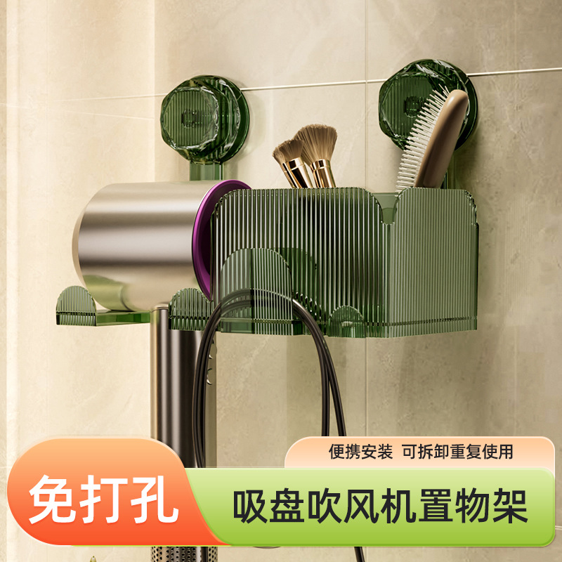 suction cup hair dryer rack bedroom bathroom hair dryer bracket storage punch-free wall-mounted hair dryer rack