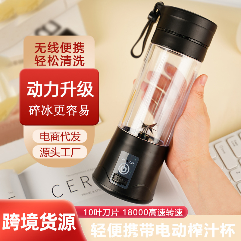 cross-border mini juicer household small portable electric frying juice blender multi-functional fruit juicing cup